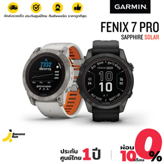 Garmin Fenix 7 PRO Series นาฬิกา GPS (รับประกันศูนย์ไทย 1 ปี) Bananarun