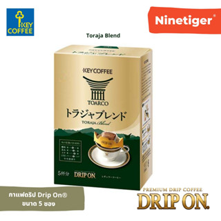 Key Coffee (Ninetiger) กาแฟดริป สูตร Drip On® Toraja Blend Drip Coffee ขนาด 5 ซอง (1 กล่อง) - กาแฟดิป กาแฟญี่ปุ่น