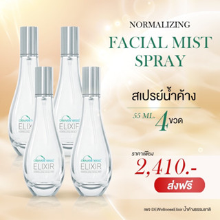 🔥ส่งฟรี ‼️ร้านอุ้มค่ะ🌟น้ำค้างของแท้ 💯 Normalizing Facial Mist สเปรย์น้ำค้าง ผิวฟูนุ่มเด้ง รูขุมขนเล็ก บูสผิวใสเงา ดูเด็ก