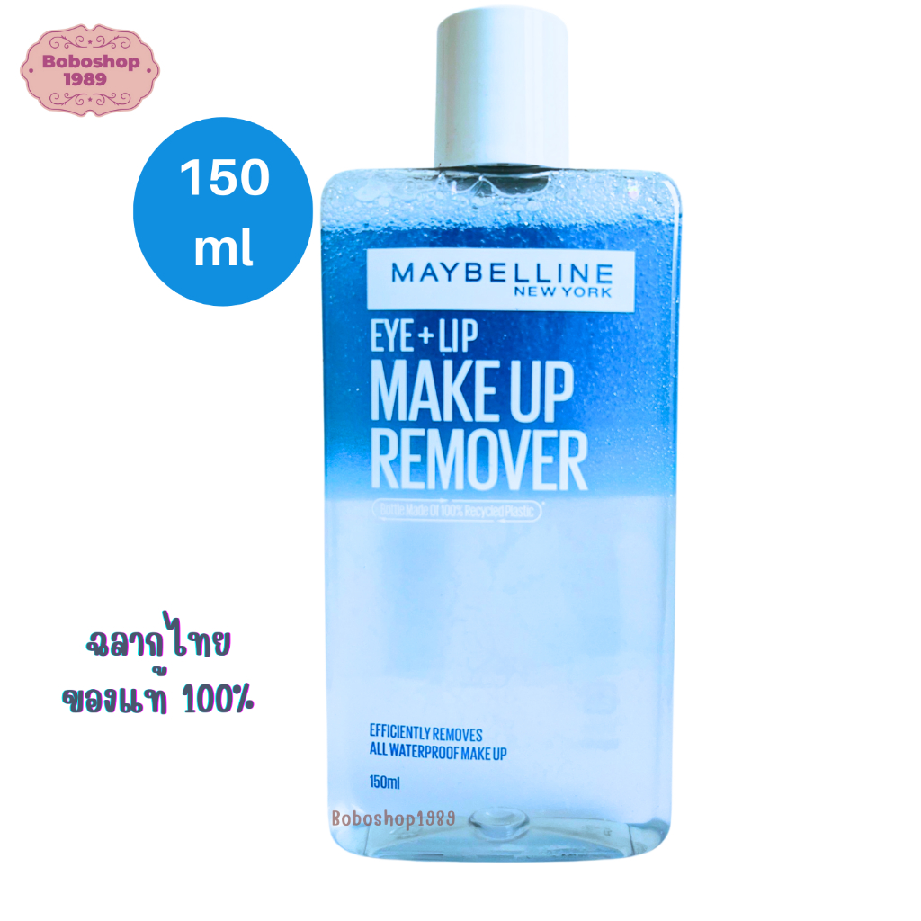 เมย์เบลลีน อาย & ลิป เมคอัพ รีมูฟเวอร์ ขนาด 150ML Maybelline Eye + Lip Makeup Remover