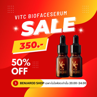 เซรั่มวิตซีVitcserum