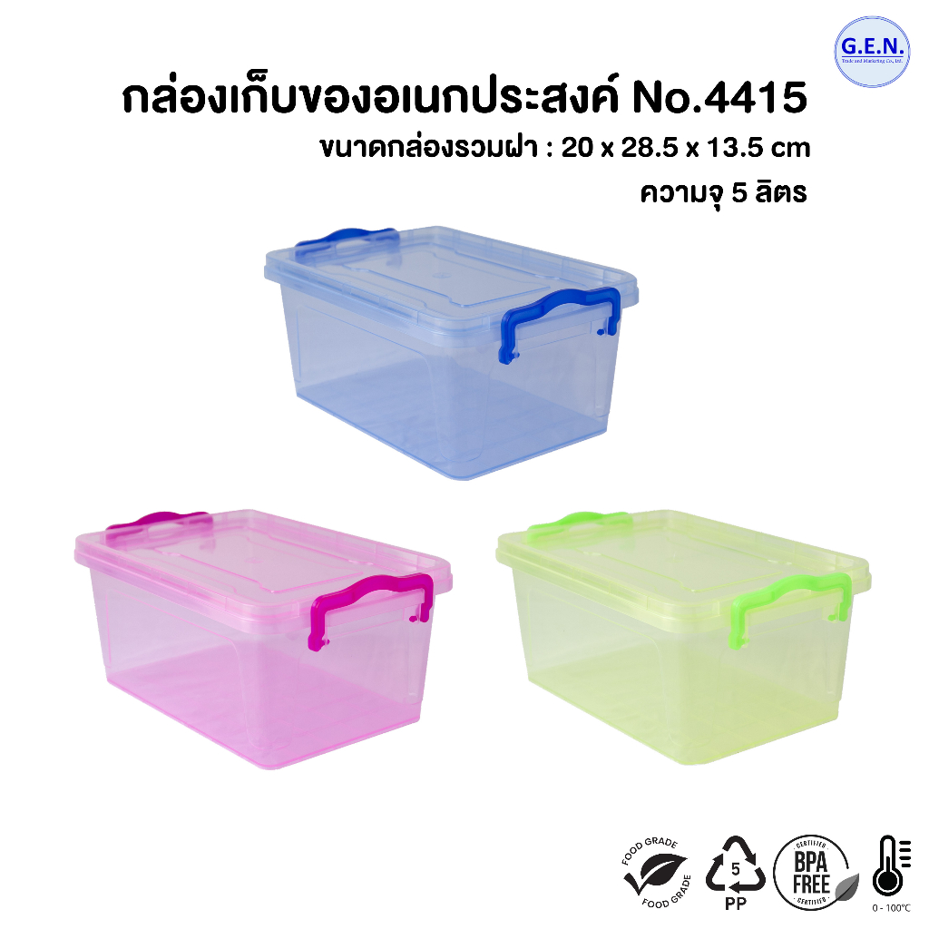 กล่องเอนกประสงค์มองทะลุตัวสีสันสดใส No.4415