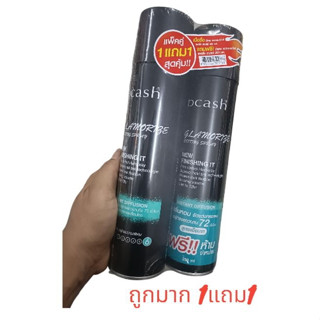 (แพ็คคู่ สุดคุ้ม) แถมฟรี 250 มล สเปรย์ฝุ่น เซ็ทผม DCASH GLAMORIZE SETTING SPRAY 400 ML. ดีแคช แกลมเมอไรซ์ เซตติ้ง สเปรย์