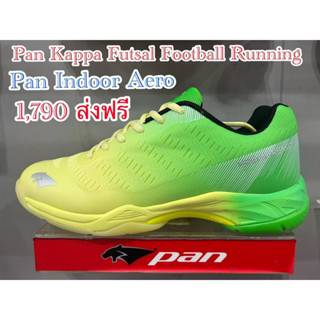 Pan indoor Aero PFS201