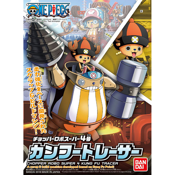 Bandai พลาโม ช็อปเปอร์ CHOPPER ROBO SUPER 04 KUNG FU TRACER พร้อมส่ง(งานแท้)
