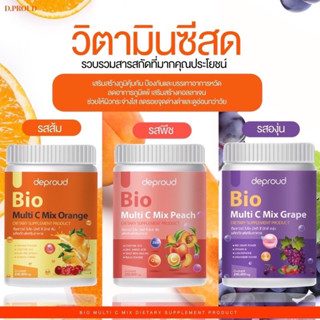 {ไลฟ์ 2ทุ่มลด 50%} Deproud Bio Multi C ดีพราวด์ วิตามินซีสด วิตามินถัง ดีพราว กลูต้าผิวขาว ผิวกระจ่างใส