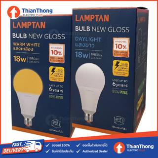 Lamptan หลอดไฟ แลมป์ตัน LED Bulb 18W E27 Gloss