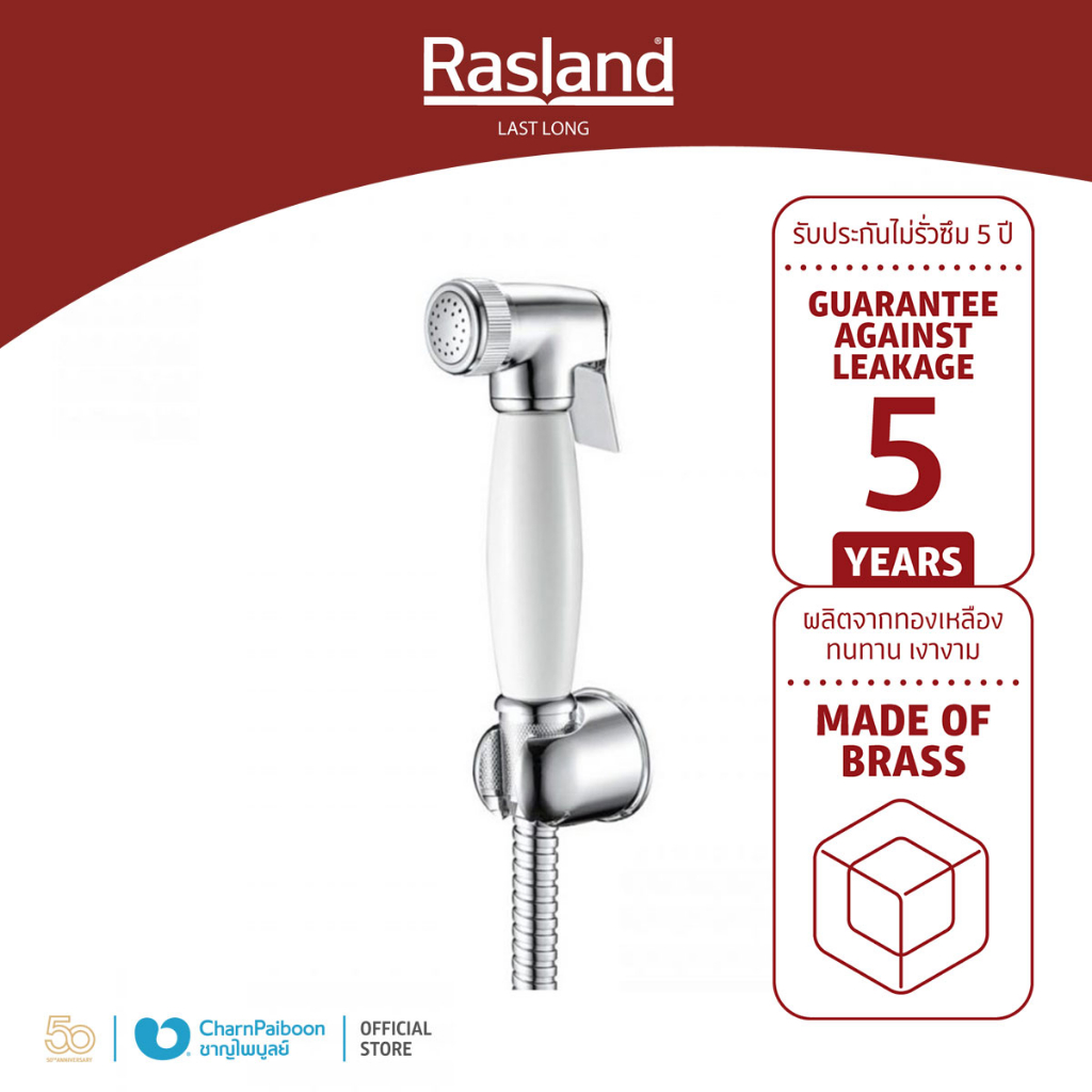 RASLAND หัวฉีดชำระครบชุด Atlanta RA AST7168-2-C-ZC(S)