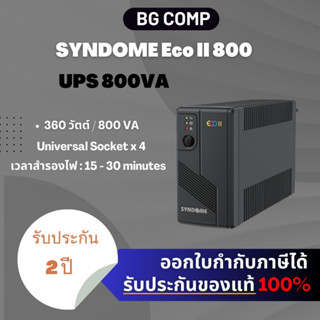 UPS 800VA SYNDOME Eco II 800