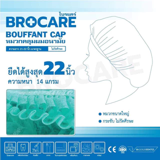 หมวกตัวหนอนใช้แล้วทิ้ง ยกลังใหญ่📦(2,000ชิ้น = 20 แพ็ค) แพ็ค 100ชิ้นสะอาด ปลอดภัย พร้อมส่งจากไทย