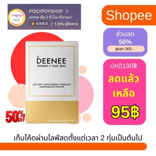 วิตามินซี ลดสิว ผิวใส  ส่งฟรี เห็นผลไวชุด 30 วัน VITAMIN C - XT DEENEE เกรดส่งนอก 30 เม็ด