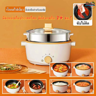 จัดส่ง24ชม-สไตล์ใหม่หม้อหุงข้าว หม้อไฟฟ้าในครัวเรือน หม้อกระทะไม่ติดกระทะ เหมาะสำหรับเด็กหอพัก หม้อขนาดเล็ก มีระดับสองระ