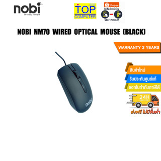 NOBI NM70 WIRED OPTICAL MOUSE (BLACK)/ประกัน 2 Y