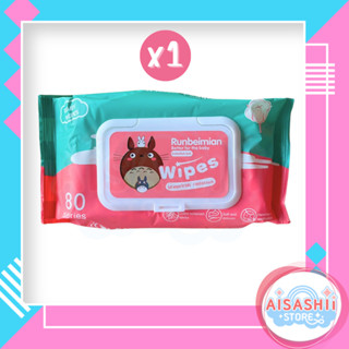 ทิชชู่เปียกทำความสะอาด(1ห่อ) ทิชชู่เปียกเด็ก กระดาษเปียก Baby Wipes ผ้านุ่มชุ่มชื่น สินค้าพร้อมส่งในไทย