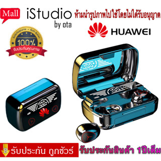 【รับประกัน 1 ปี 】หูฟังบลูทูธไร้สาย Huawei TWS M66pro หูฟังบลูทูธไร้สาย 5.3 จอแสดงผลดิจิทัล เอาท์พุตฉุกเฉิน พาวเวอร์แบงค์