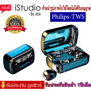 【รับประกัน 1 ปี 】หูฟังไร้สาย Philips TWS หูฟังบลูทูธ V5.3 หูฟังไร้สายควบคุมแบบสัมผัส จอแสดงผล LED พร้อมพาวเวอร์แบงค์ สำห