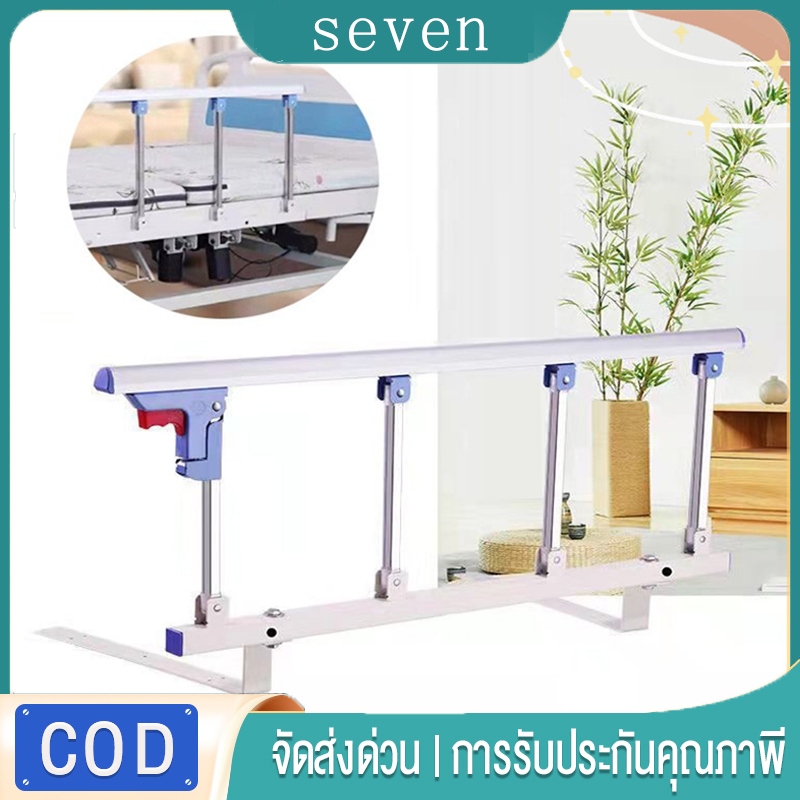ที่กั้นเตียง ราวพยุง กันตกเตียง แบบพับได้ 4 ขั้น ราวจับกันลื่นล้ม ผู้สูงอายุ ผู้ป่วย