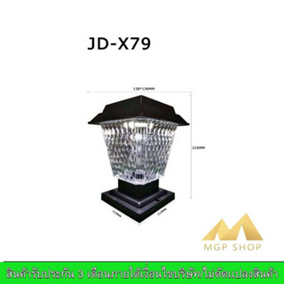 โคมหัวเสาโซล่าเซลล์ รุ่น JD-X79 สีเหลี่ยม X79 ปรับได้ 2 สีในโคมเดียว แสงขาว/แสงวอมไวท์