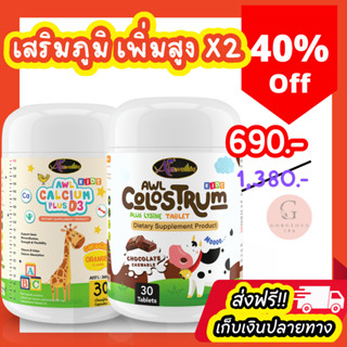 AWL Calcium Plus D3 Auswelllife แคลเซียมเด็ก แคลเซียมสำหรับเด็ก ออสเวลไลฟ์ วิตตามินเด็ก นำเข้าออสเตรเลีย แคลเซียมหนิง