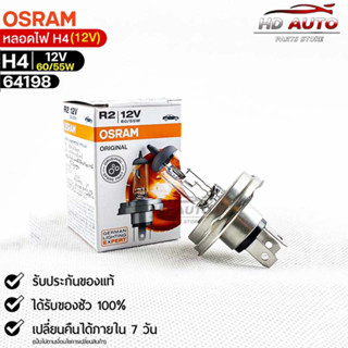 หลอดไฟ Osram  H4 12V 60/55W  ( จำนวน 1 หลอด ) Osram 64198แท้100%