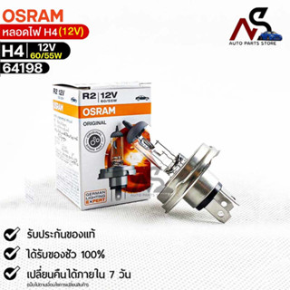 หลอดไฟ Osram  H4 12V 60/55W  ( จำนวน 1 หลอด ) Osram 64198 แท้100%