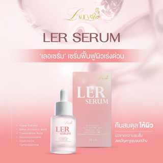 LER SERUM เซรั่มฟื้นฟูผิวเร่งด่วน เลอเซรั่ม 30ml. เซรั่มพี่เอศุภชัย