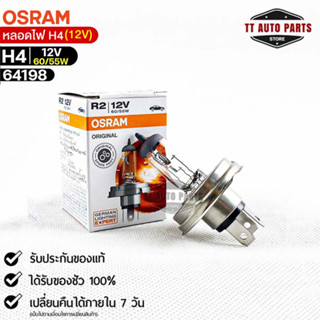 หลอดไฟ Osram  H4 12V 60/55W  ( จำนวน 1 หลอด ) Osram 64198แท้100%