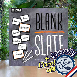 Blank Slate ห่อของขวัญฟรี [Boardgame]