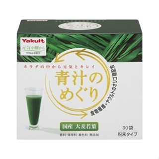 Yakult Aojiru no Meguri Barley Young Leaves Juice 7.5g นํ้าผักผงต้นอ่อนข้าวบาเลย์ 30 pcs.