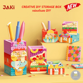 🌈NEWพร้อมส่งค่ะ🌈 DIY Storage Box กล่องดินสอ DIY ยี่ห้อJAKI