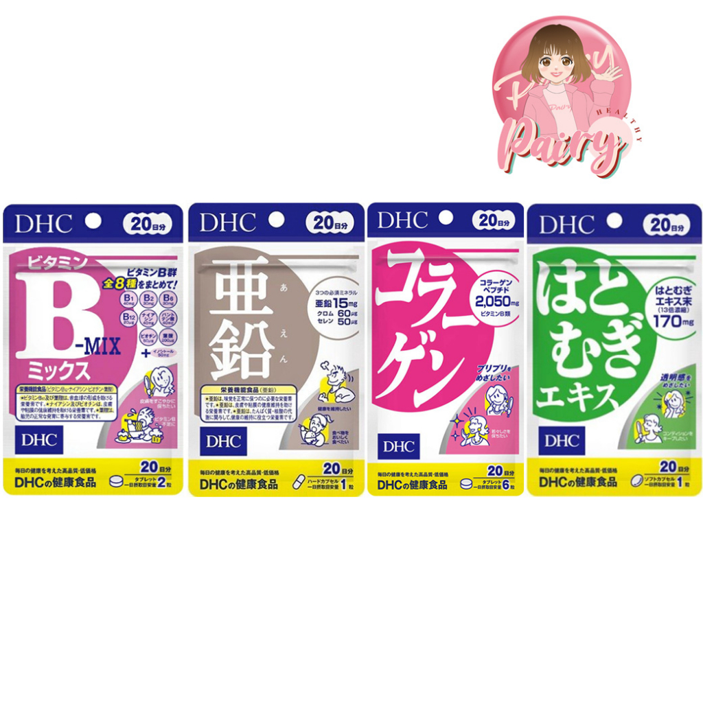💙DHC B-MIX / Zinc / Collagen / Hatomugi วิตามิน ดีเอชซี (ทานได้ 20 วัน)