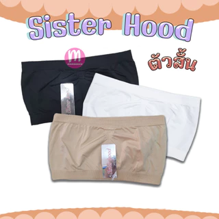 ❤ Sister Hood ❤ ซับในเกาะอก ผ้านุ่ม กระชับ เกาะอก ตัวสั้น/ครึ่งตัว/เต็มตัว