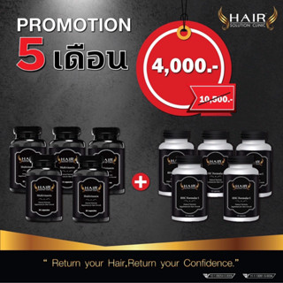 Hair solution clinic 5 เดือน  อาหารเสริม ปลูกผมและบำรุงรากผมให้แข็งแรง multiviamin แฮร์โซลูชั่นคลินิกมัลติวิตามิน