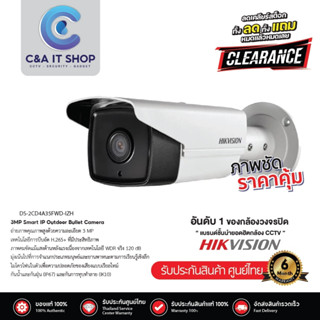 HIKVISION กล้องวงจรปิด รุ่น DS-2CD4A35FWD-IZH ความละเอียด 3MP