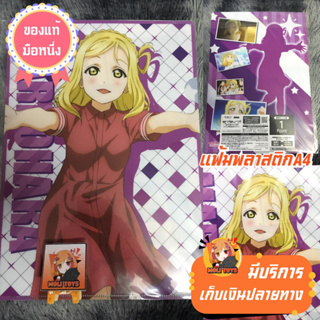 Mari Ohara Love Live Sunshine แฟ้มพลาสติก ของแท้