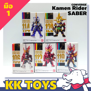 คอนเวิร์จ คาเมนไรเดอร์ เซเบอร์ CONVERGE Kamen Rider Saber set