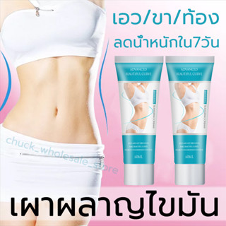 ลดไขมันหน้าท้อง! Jaysuing ครีมกระชับสัดส่วน ช่วยเผาผลาญไขมัน บอกลาความอ้วน 60g ครีมลดน้ำหนัก ครีมทาลดไขมัน ครีมสลายไขมัน