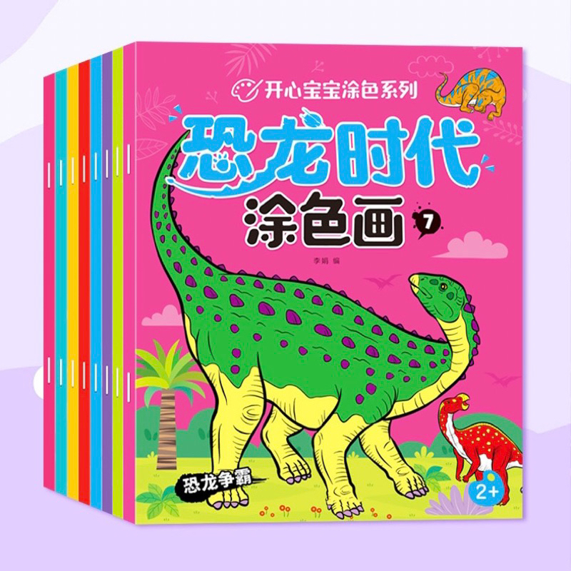สมุดระบายสีรูปไดโนเสาร์ 8 แบบ หนา 16 หน้า เล่มใหญ่ ลายสวย สมุดระบายสี หนังสือเสริมพัฒนาการ ราคา ถูกที่สุด ดีลบีเคเค แกลเลอรีภาพที่ 8