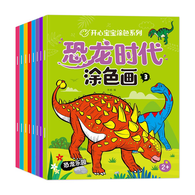สมุดระบายสีรูปไดโนเสาร์ 8 แบบ หนา 16 หน้า เล่มใหญ่ ลายสวย สมุดระบายสี หนังสือเสริมพัฒนาการ ราคา ถูกที่สุด ดีลบีเคเค แกลเลอรีภาพที่ 3