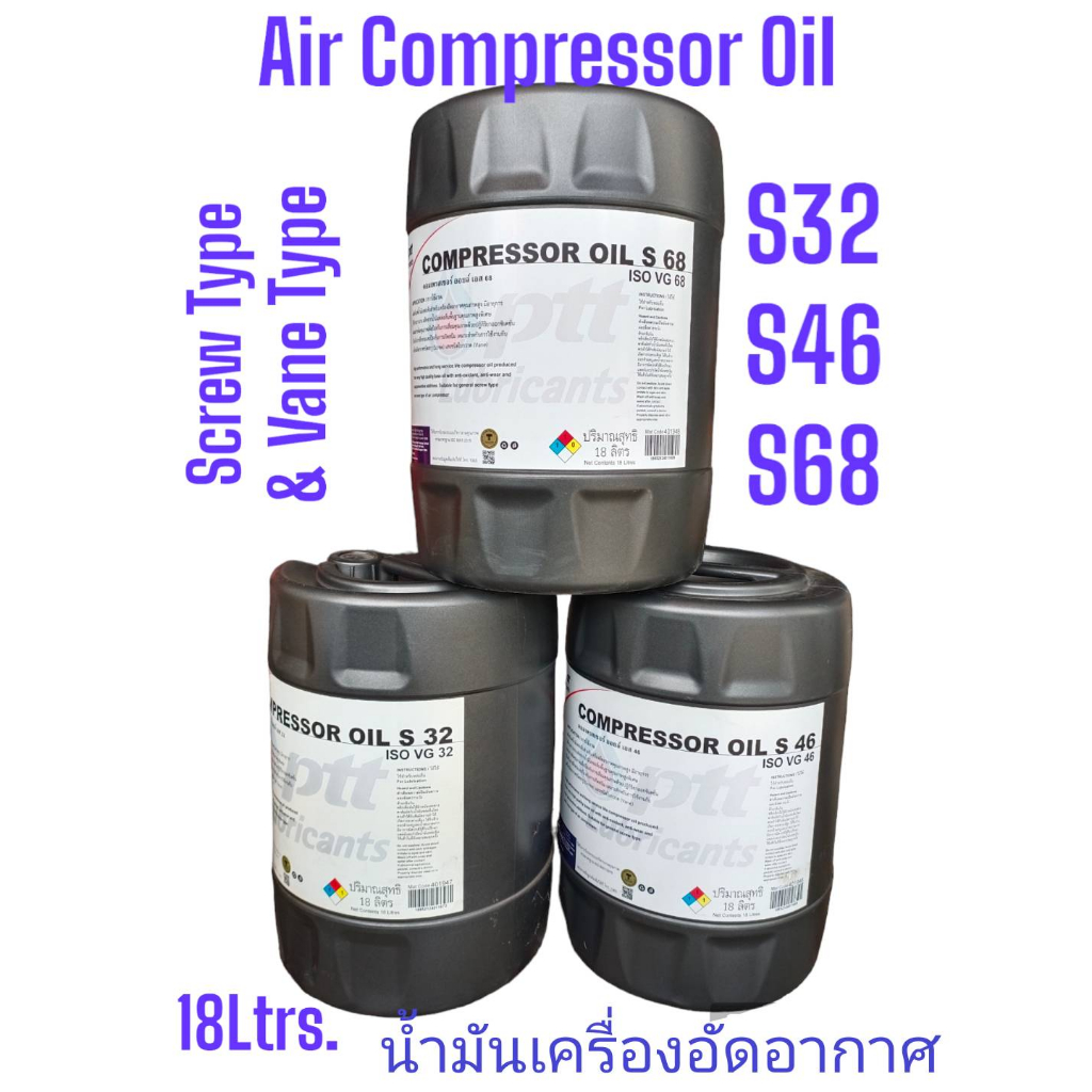 PTT CompressorOil S32 ,S46 ,S68 /18Ltrs.น้ำมันปั๊มลม-เครื่องอัดอากาศ ScrewType & VaneType ขนาด18ลิตร