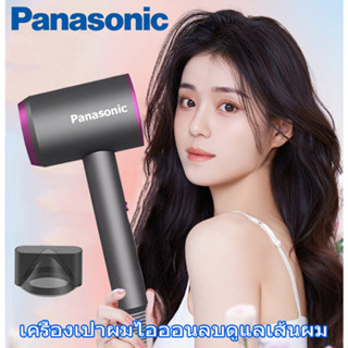 Panasonic ไดร์เป่าผม ไดร์เป่าผมพกพา 2300W ไดร์เป่าผมแรง ไดร์เป่าผมเสียงเงียบ ปรับลมได้ 3 ระดับ