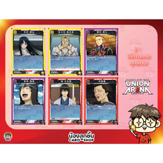 C 💥 Union Arena : Gintama การ์ด Union Arena ลิขสิทธิ์แท้จาก Bandai