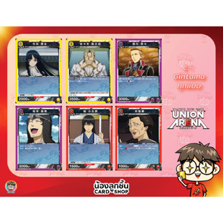 C 💥 Union Arena : Gintama การ์ด Union Arena ลิขสิทธิ์แท้จาก Bandai