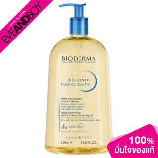 BIODERMA - Atoderm Huile De Douche (1,000 ml.) ออยล์ทำความสะอาดผิว