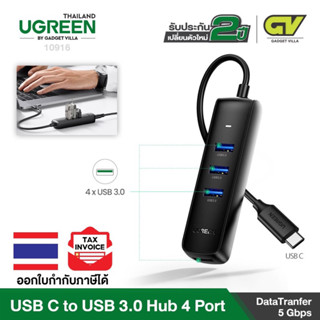 🔥UGREEN รุ่น 10916 ตัวเพิ่มช่องสัญญาณ USB C to USB 3.0 Hub เพิ่ม 4 ช่อง สำหรับ คอมพิวเตอร์ โน๊ตบุ๊ค Notebook MacBook