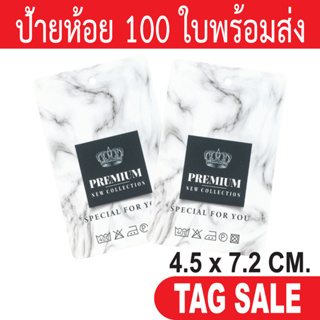 ป้ายห้อยเสื้อผ้า เคลือบพีวีซีด้าน กระดาษอาร์ตการ์ดหนา 350g. งานพรีเมียมมาก ถูกและดีมีอยู่จริง เลื่อนผ่านถือว่าพลาด