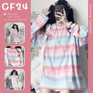 ꕥCatalog Fashionꕥ เสื้อแฟชั่นแขนยาวทรงโอเวอร์ไซส์ ลายทางสีหวาน อกปักลายวงกลม