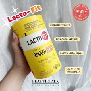 แลคโตฟิต Lacto-fit gold