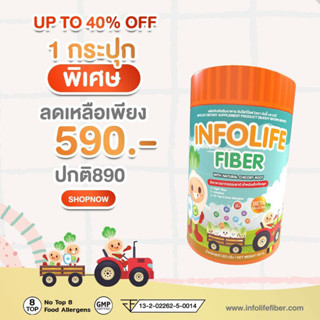 INFOLIFE fiber #ไฟเบอร์เด็ก