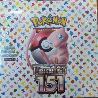 Pokemon 151 (30 ซอง) ยกกล่องในซีน (งดใช้ส่วนลดร้านค้า)